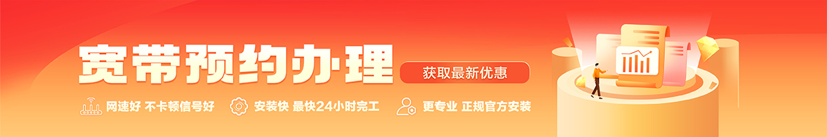 府谷宽带办理安装 府谷宽带在线办理入口